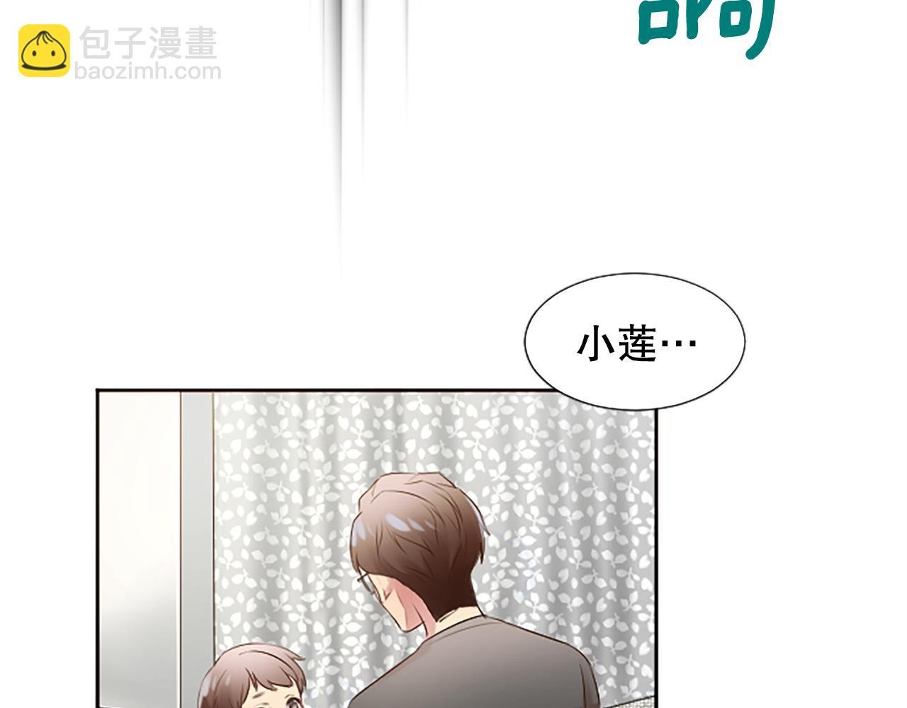第11话 定情信物
