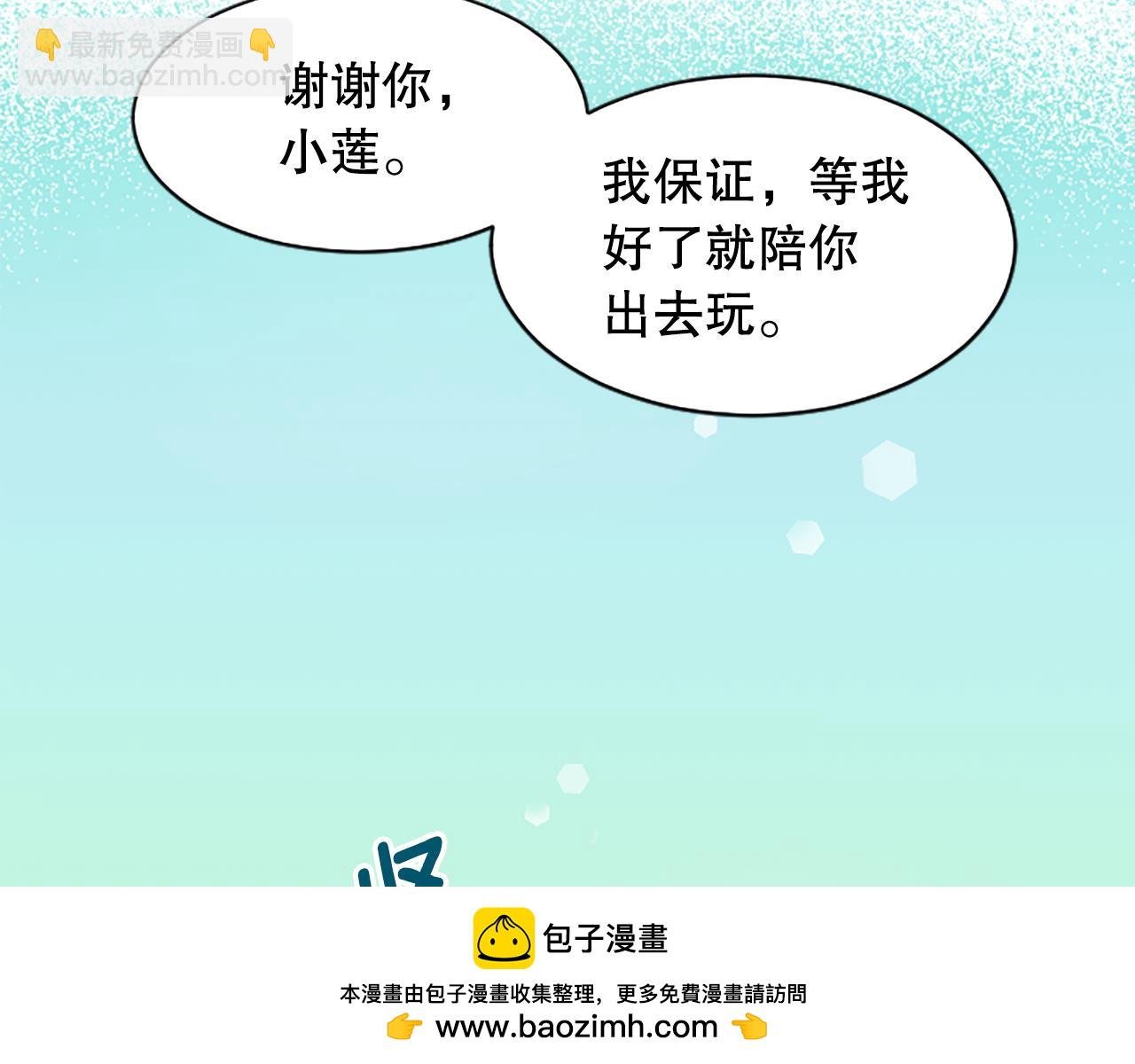 第11话 定情信物