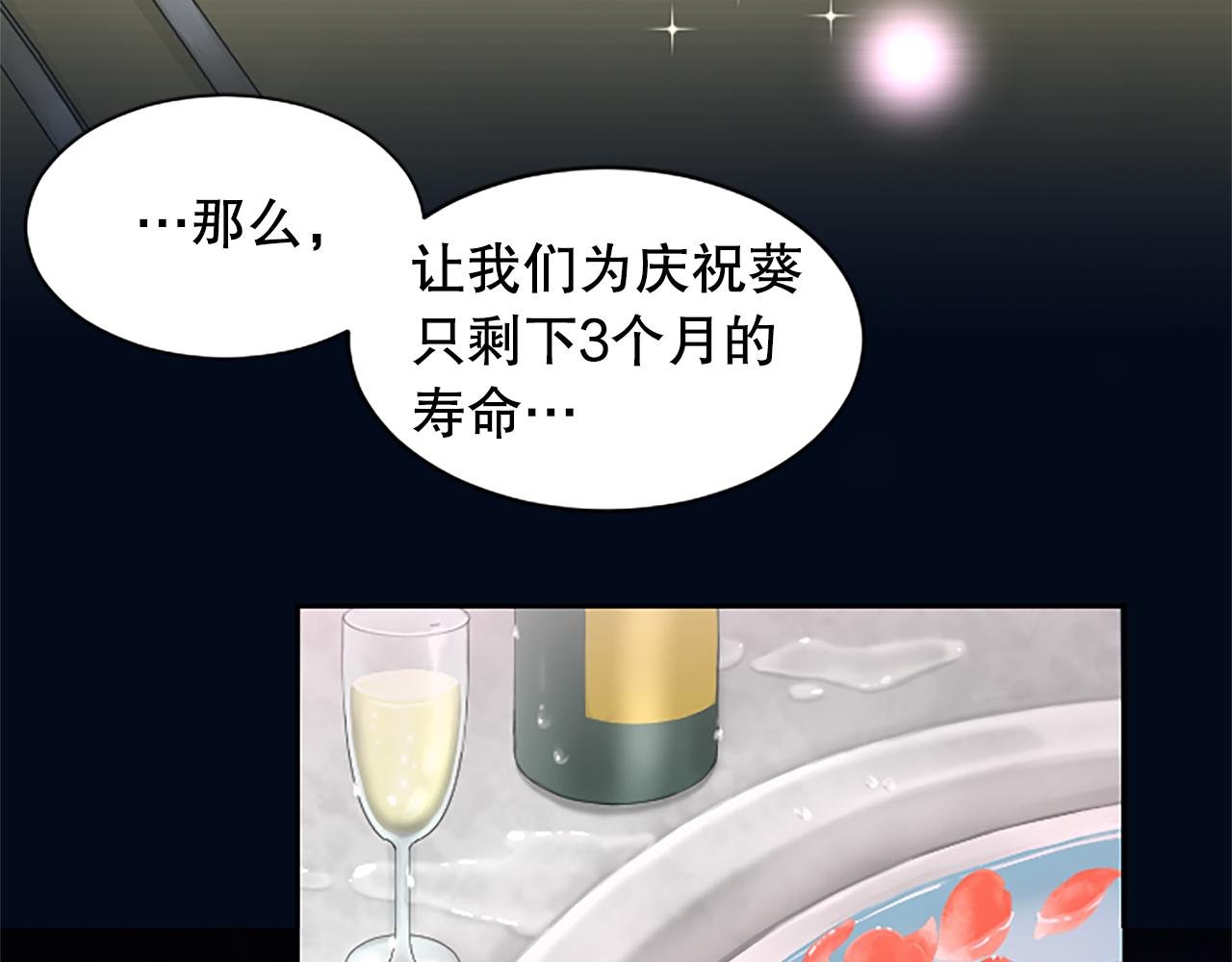 第12话 忍受妻子的背叛