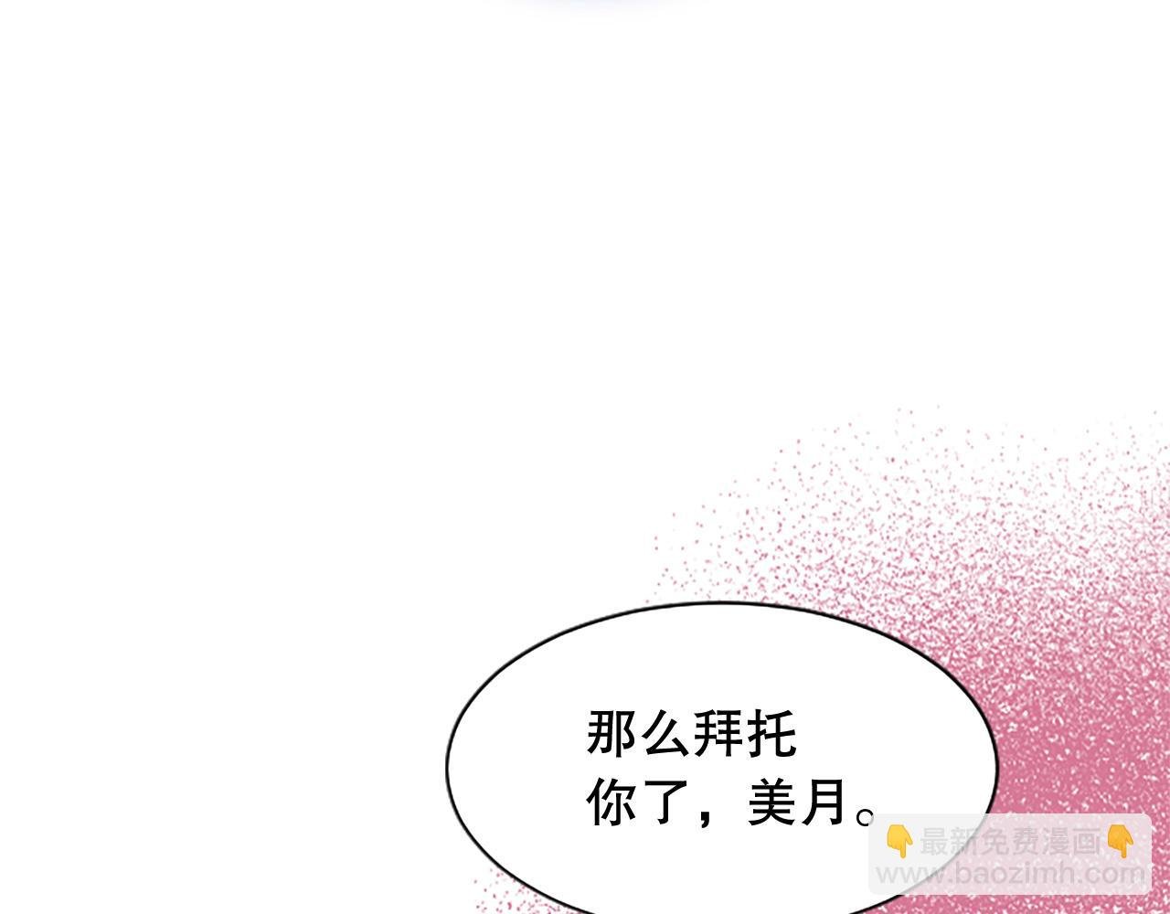 第13话 合作项目