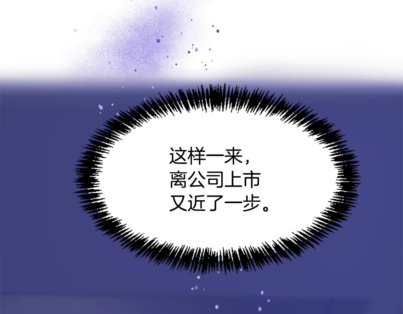 第13话 合作项目
