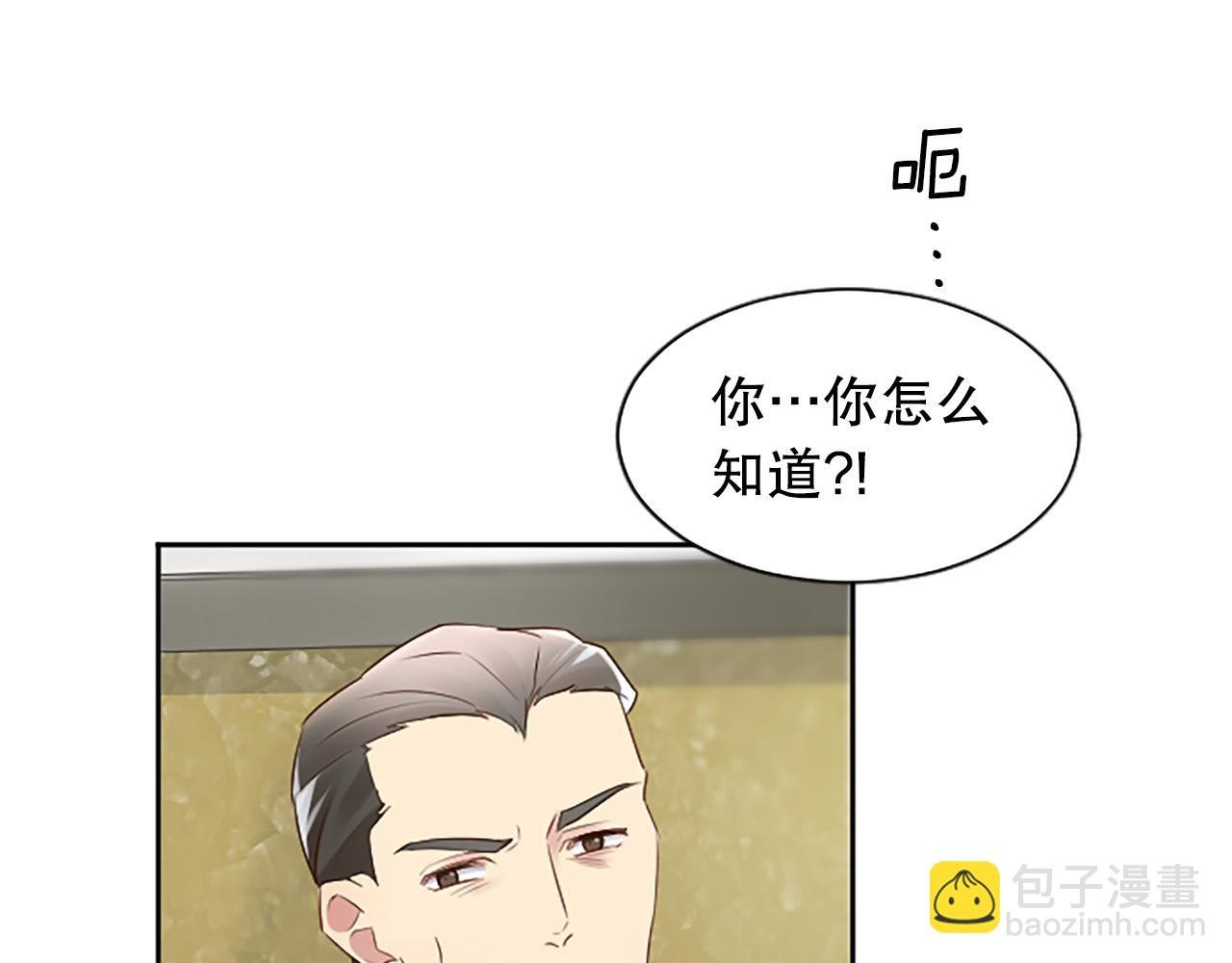 第14话 偷看手机