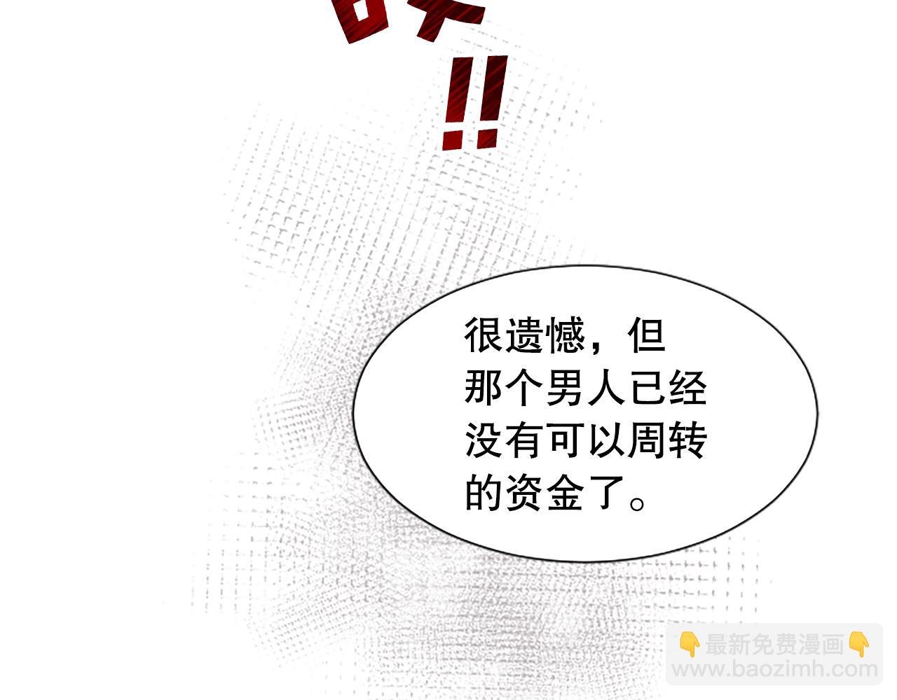 第14话 偷看手机
