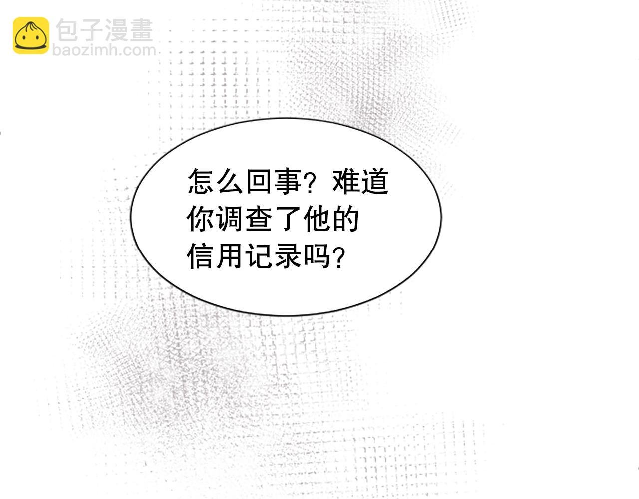 第14话 偷看手机