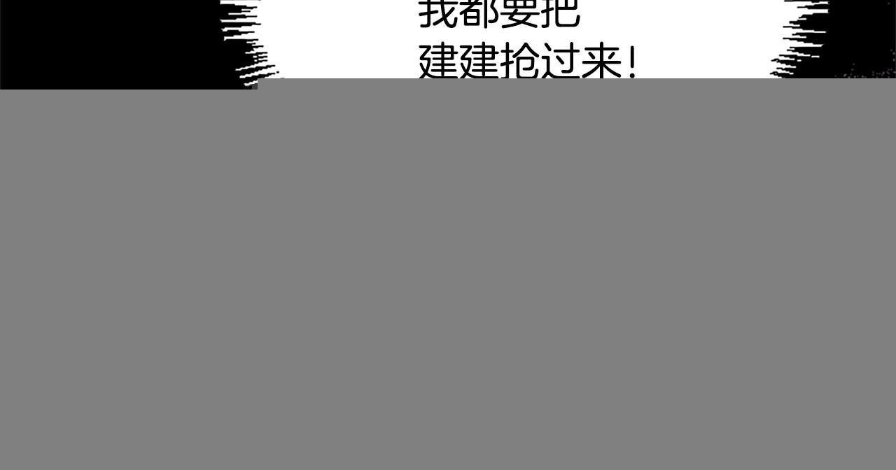 第14话 偷看手机