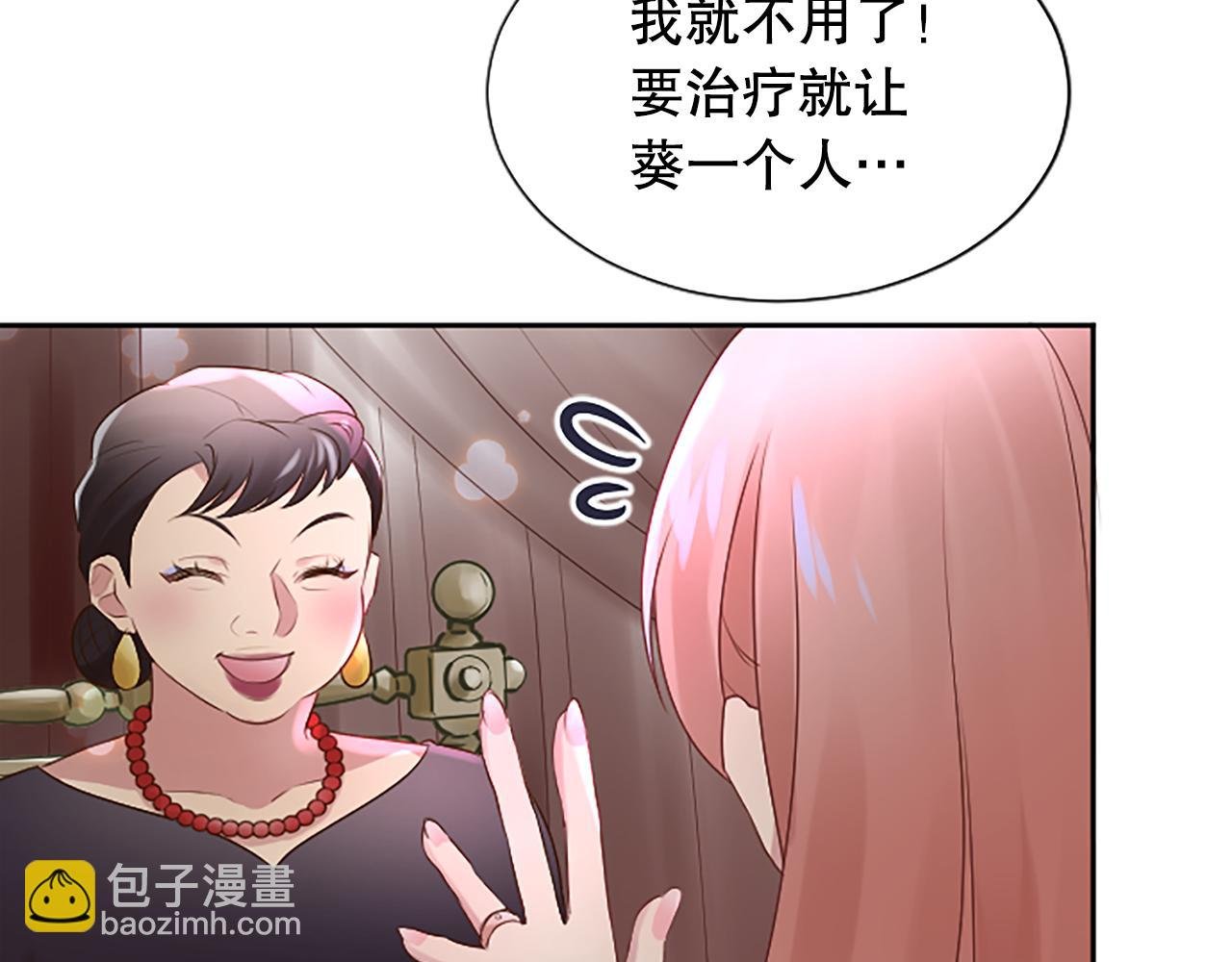 第16话 民间治疗