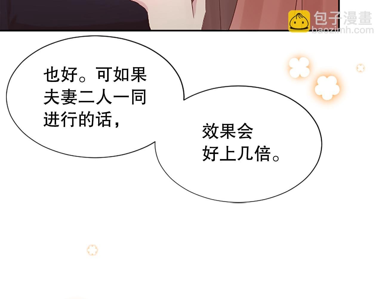 第16话 民间治疗