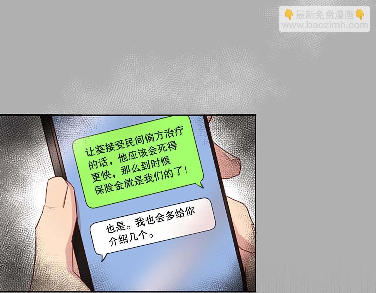 第18话 开始反击