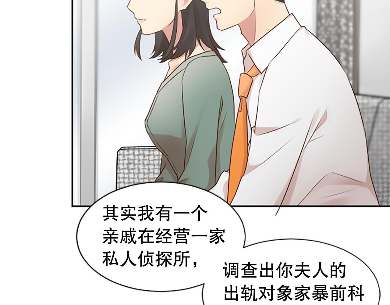 第18话 开始反击