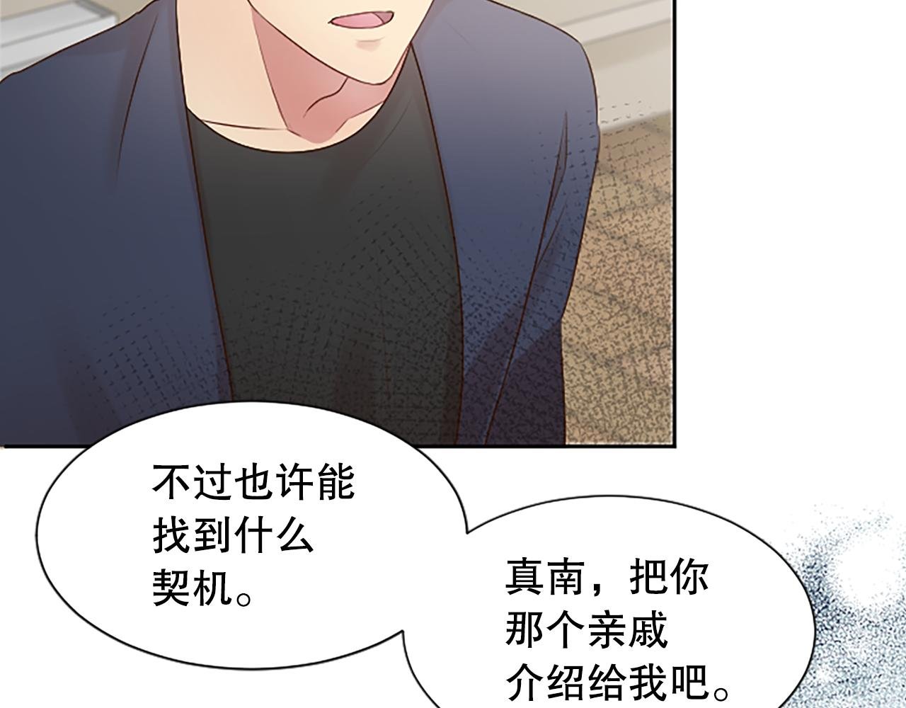 第18话 开始反击