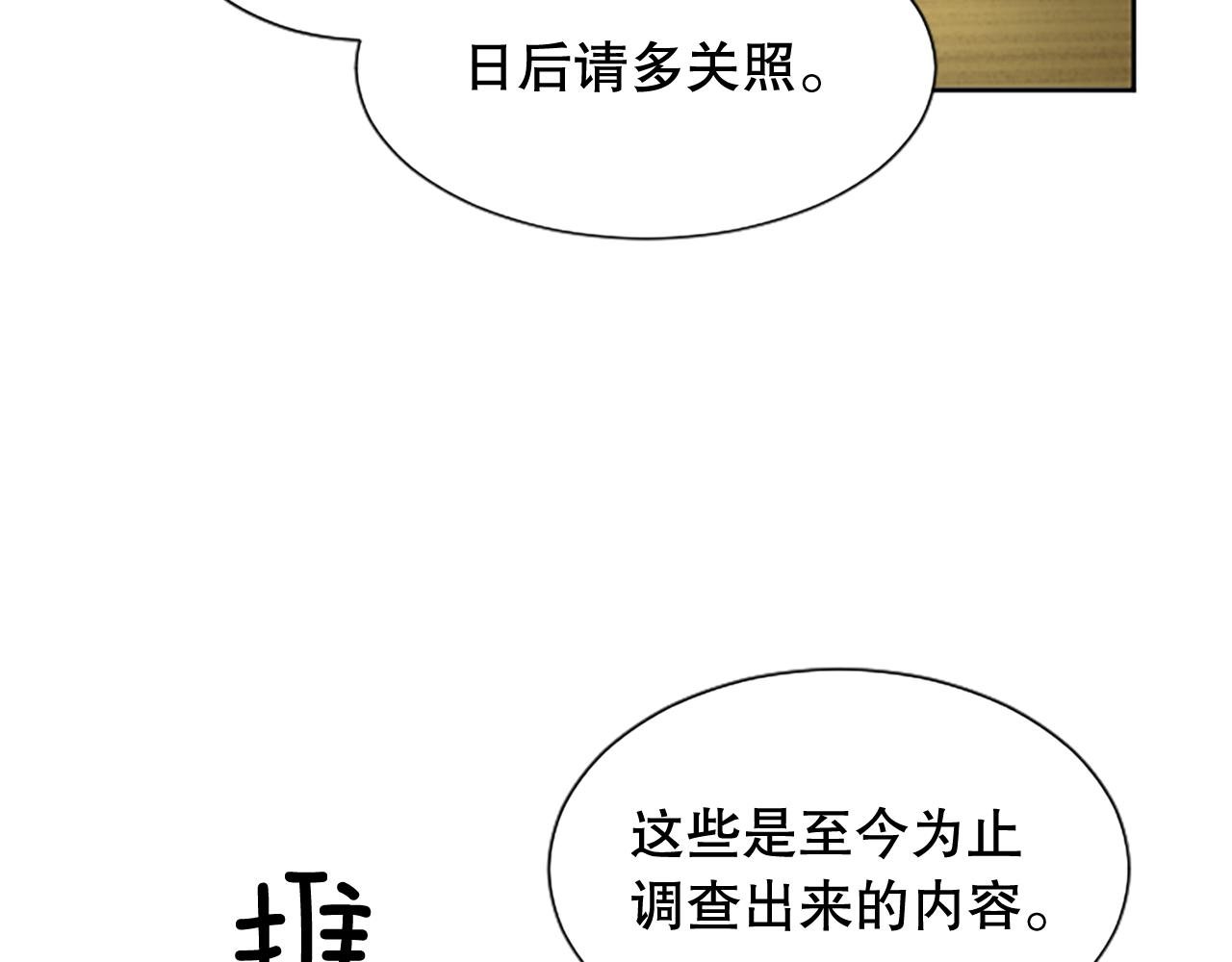 第19话 被摆一道