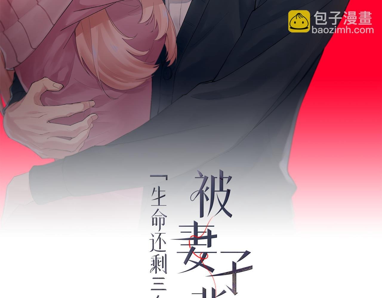 第2话 残忍的女人
