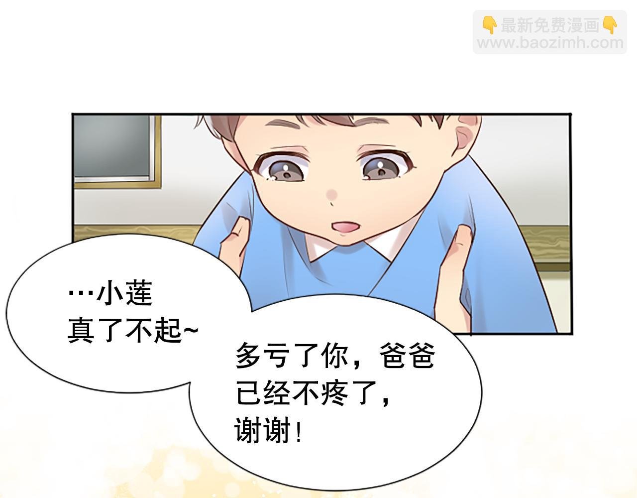 第2话 残忍的女人