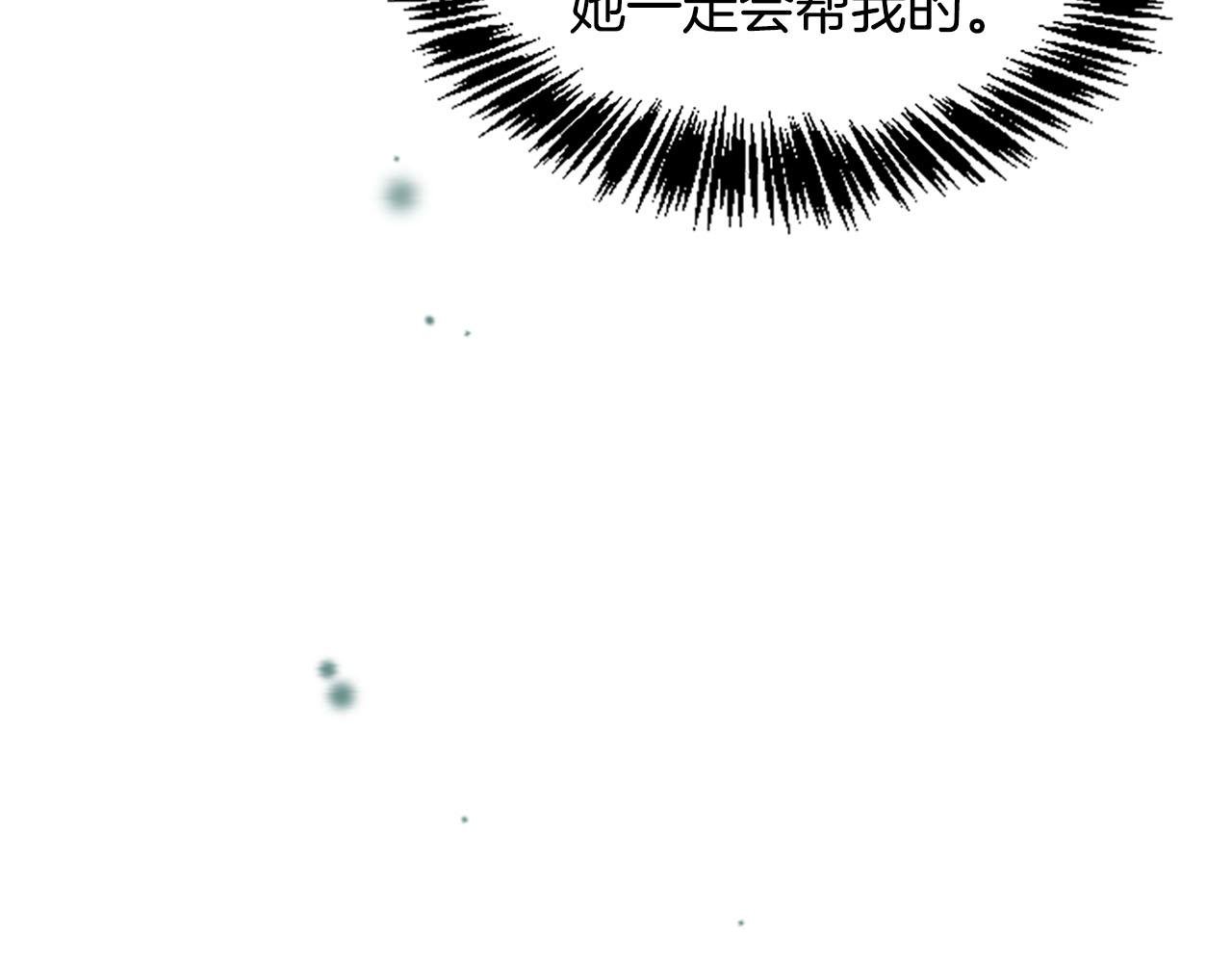 第20话 潜入内部