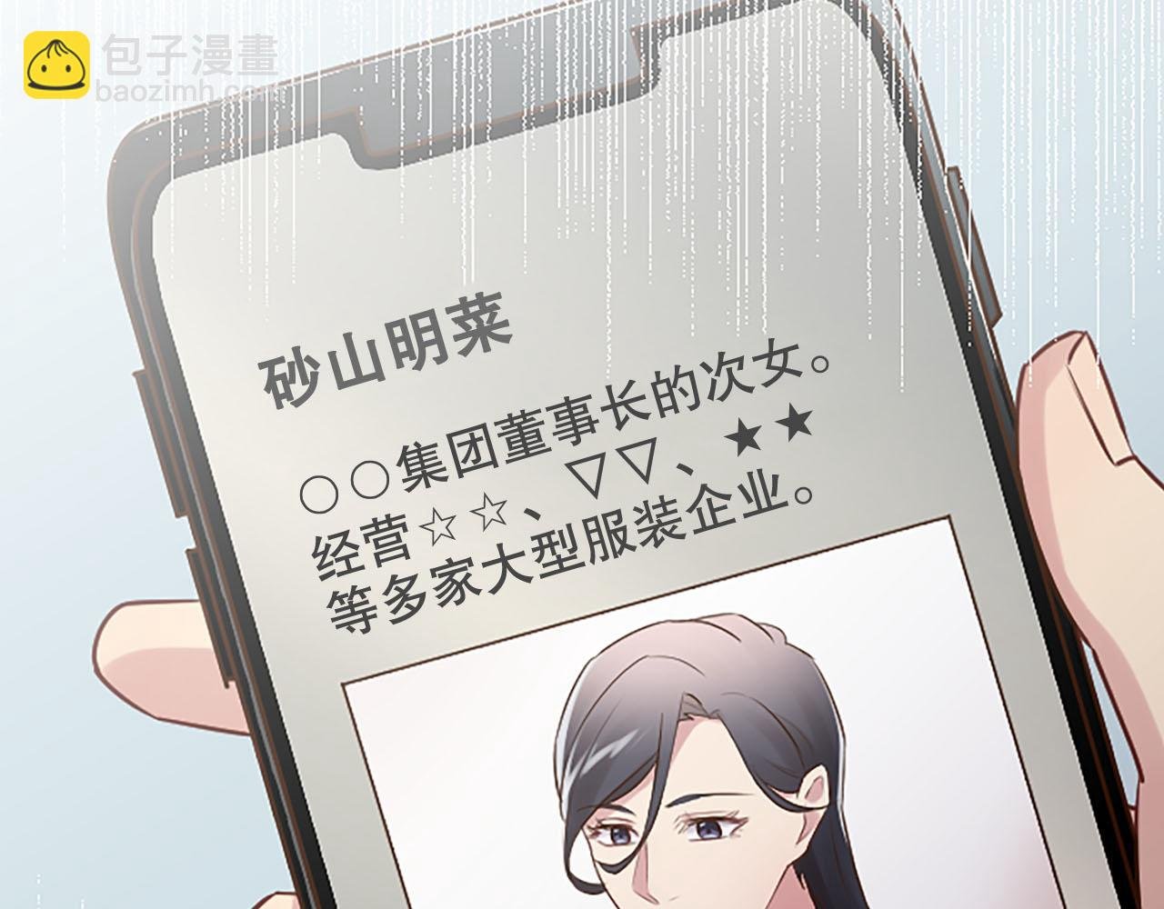 第20话 潜入内部