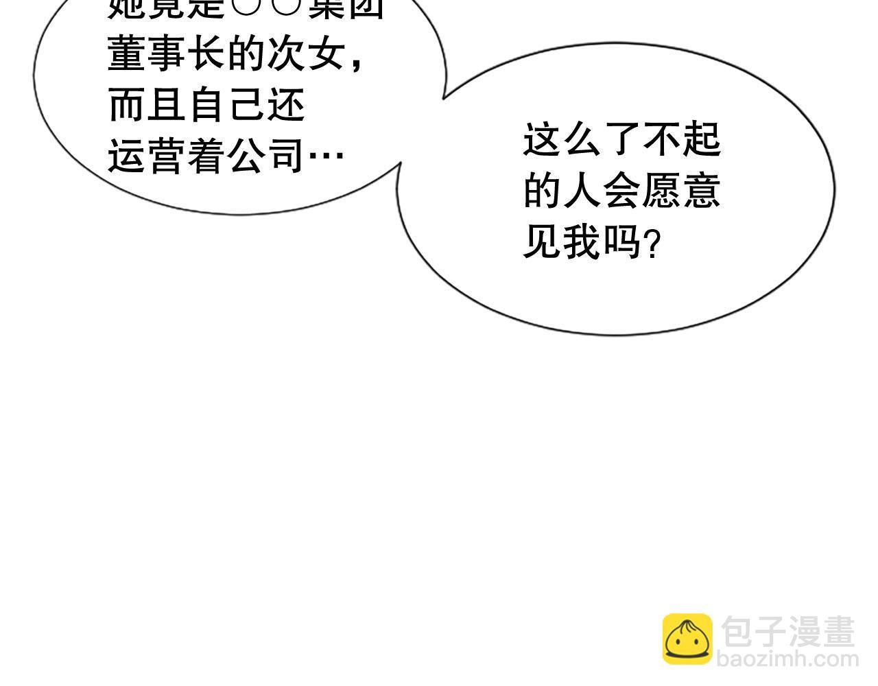 第20话 潜入内部