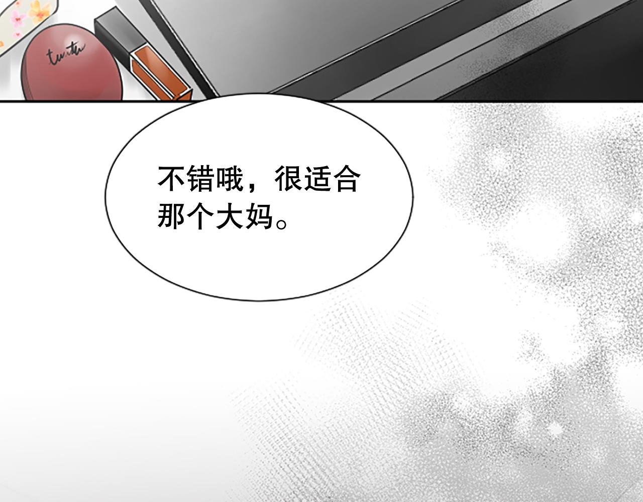 第20话 潜入内部