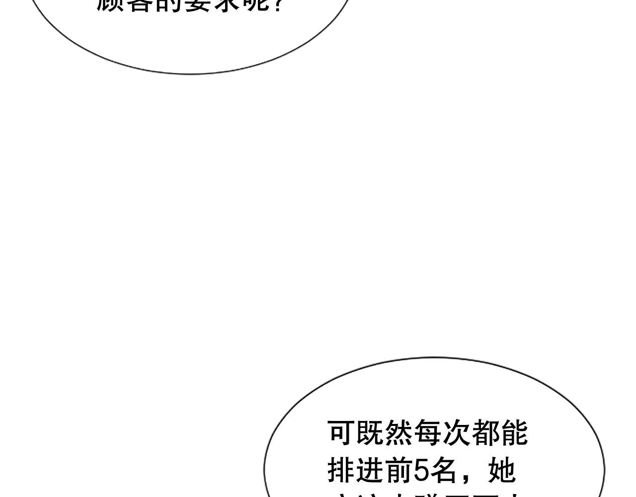 第20话 潜入内部