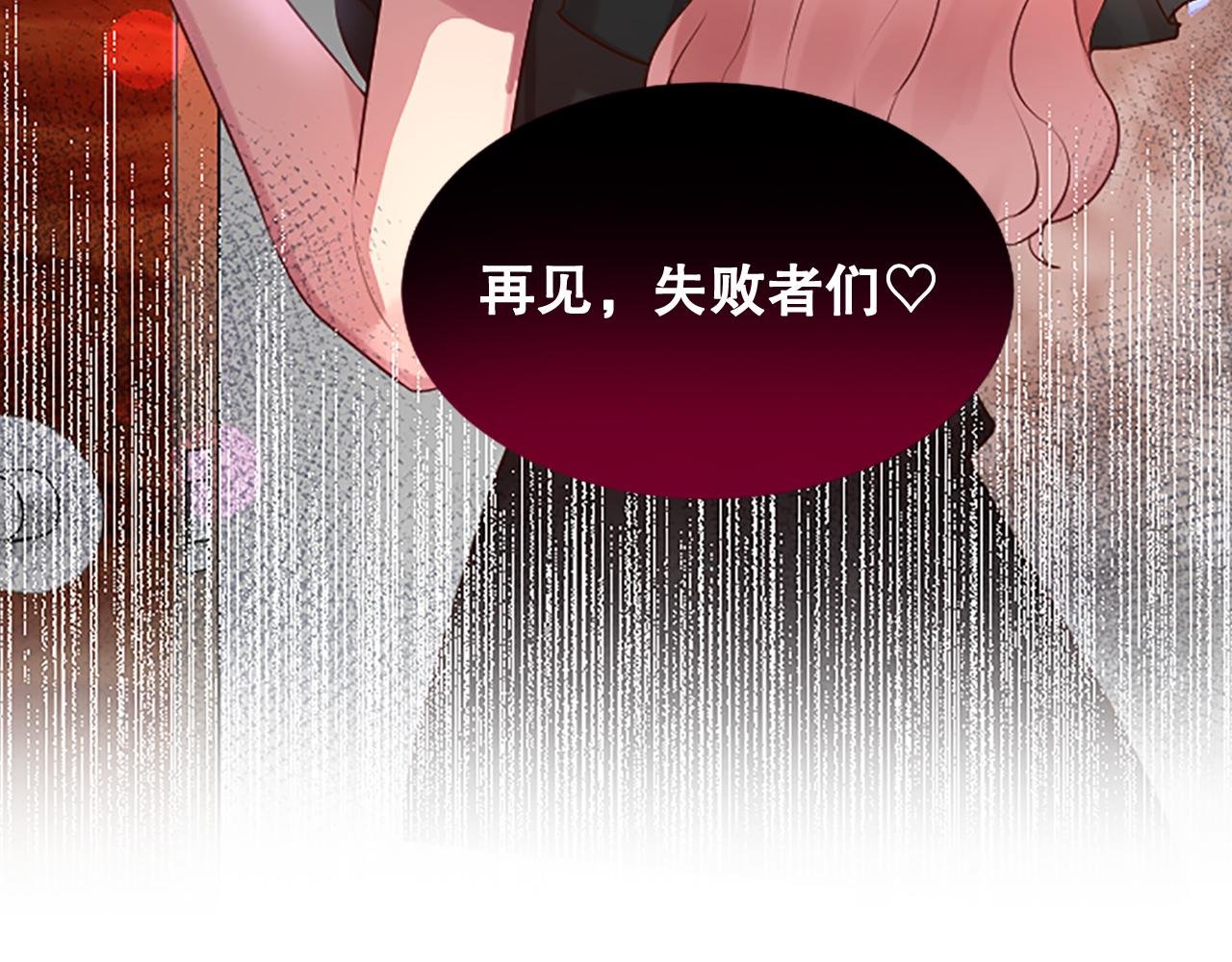 第20话 潜入内部