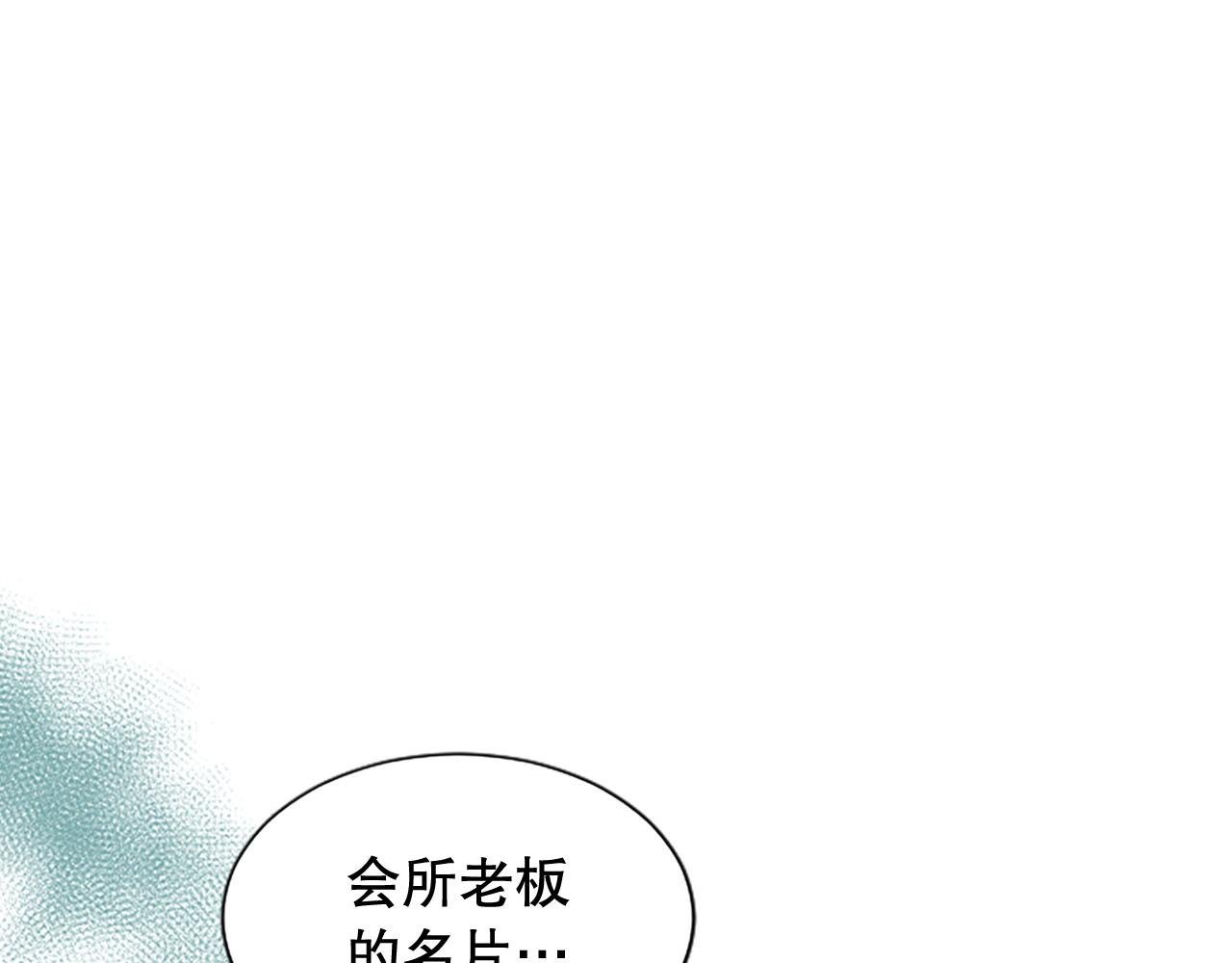 第21话 你还有异议吗？
