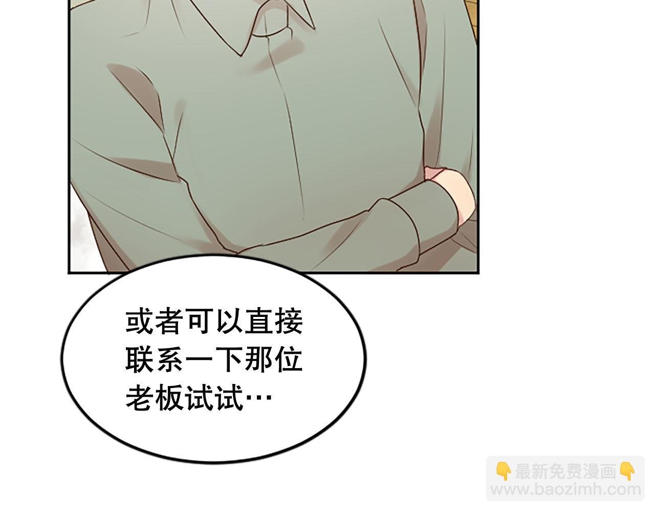 第21话 你还有异议吗？