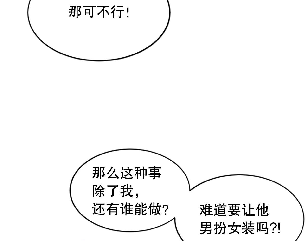 第21话 你还有异议吗？