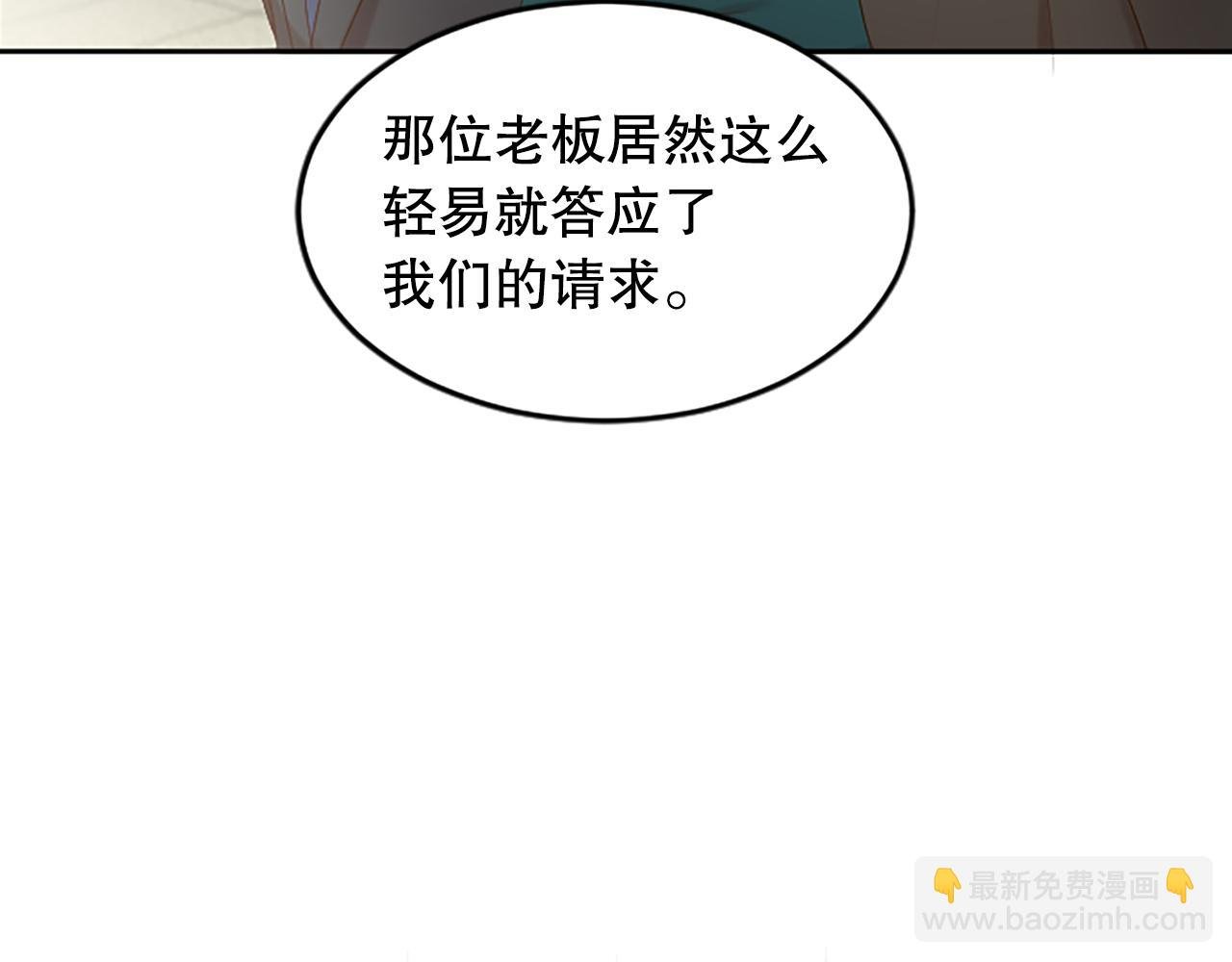 第22话 打探情报