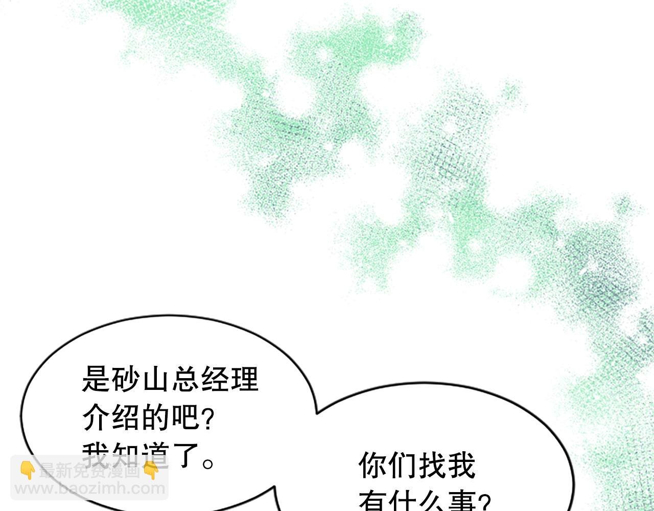 第22话 打探情报