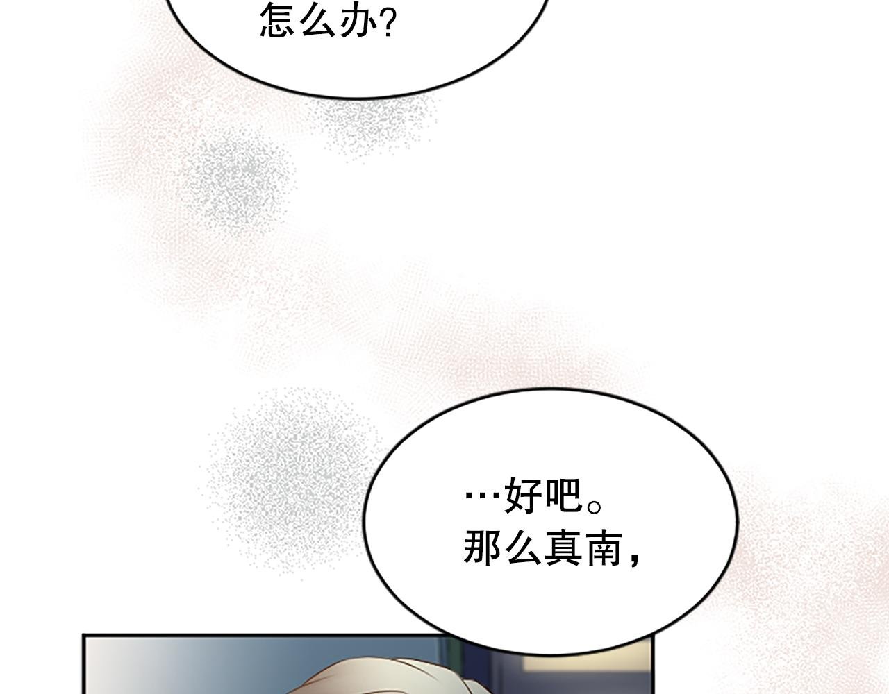 第22话 打探情报