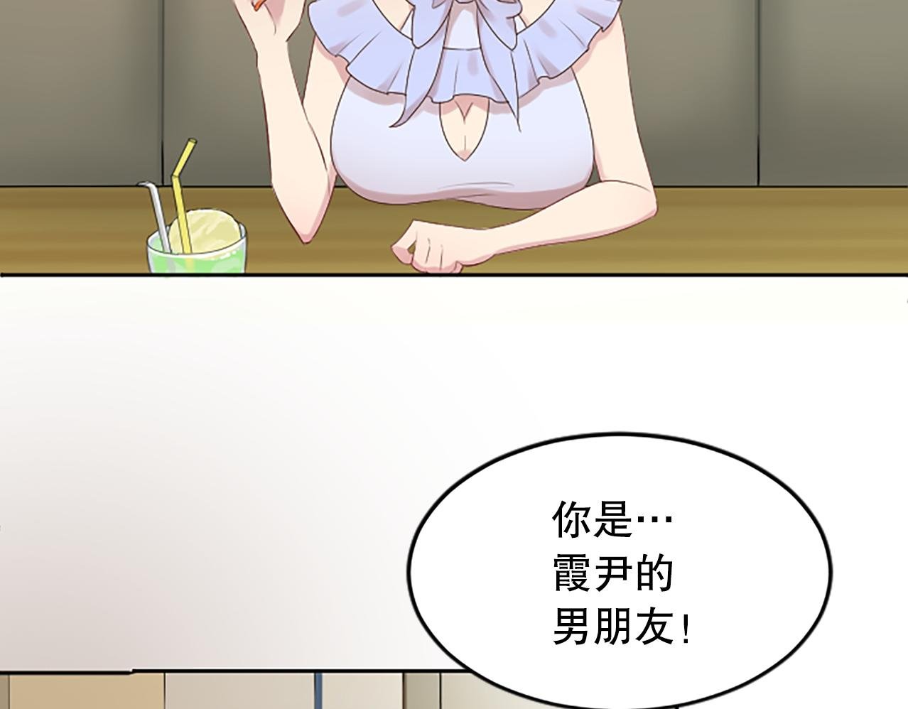 第23话 不雅视频
