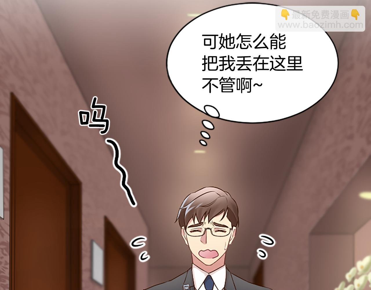第24话 秘密曝光