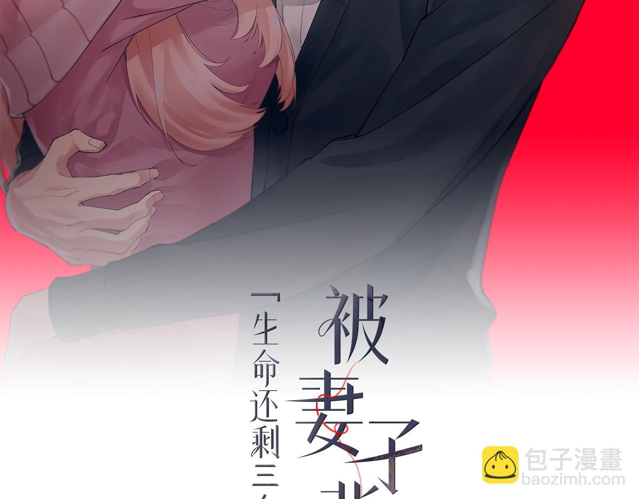 第25话 任性的女人