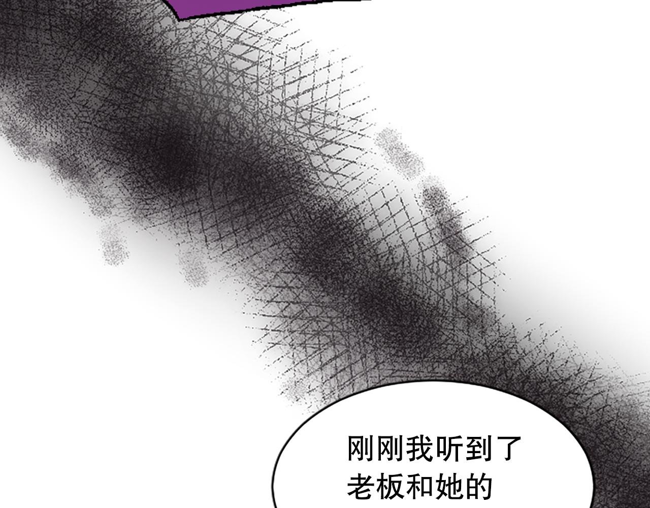 第25话 任性的女人