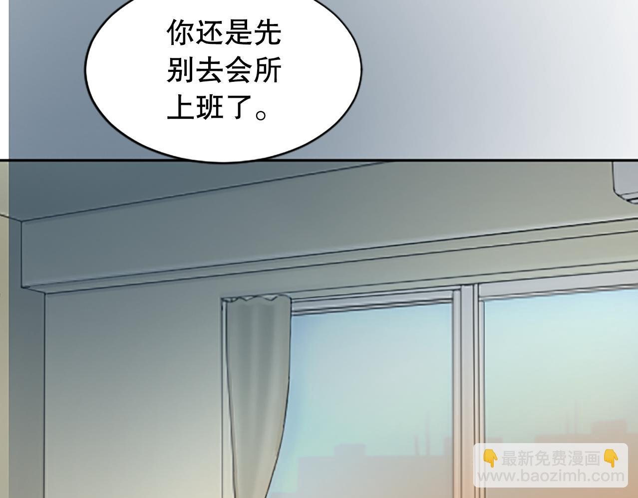第25话 任性的女人
