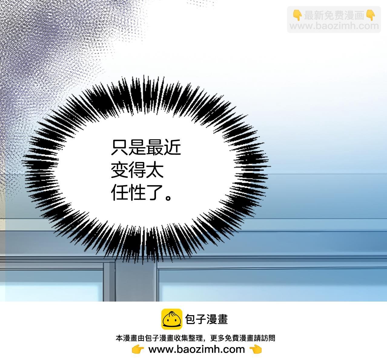 第25话 任性的女人