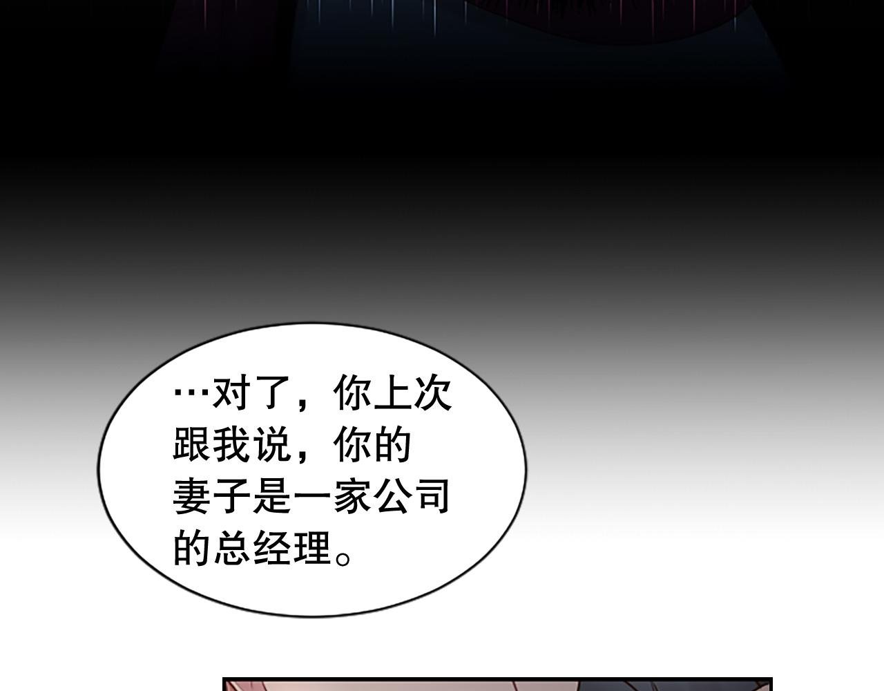 第26话 发泄怨气