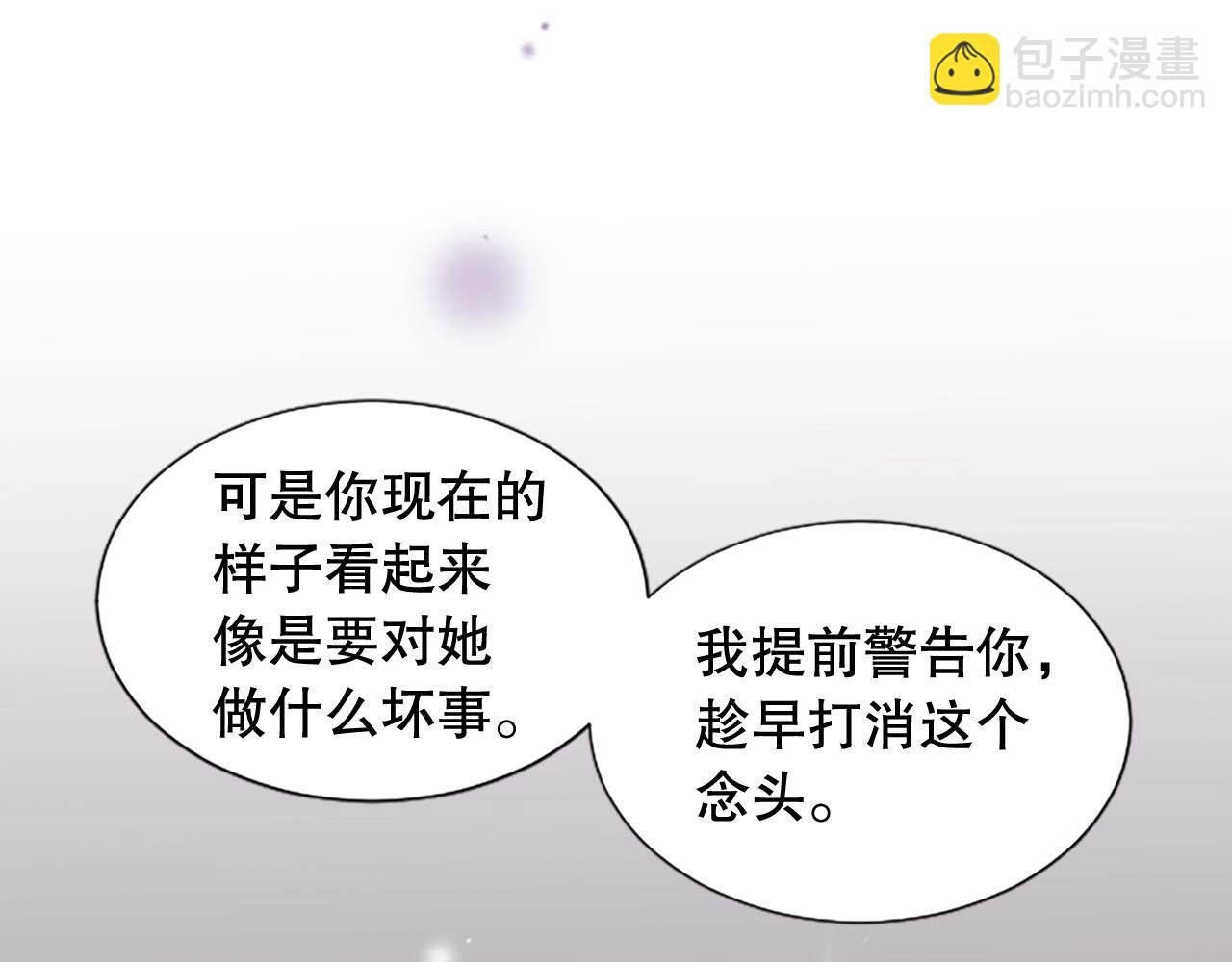 第26话 发泄怨气