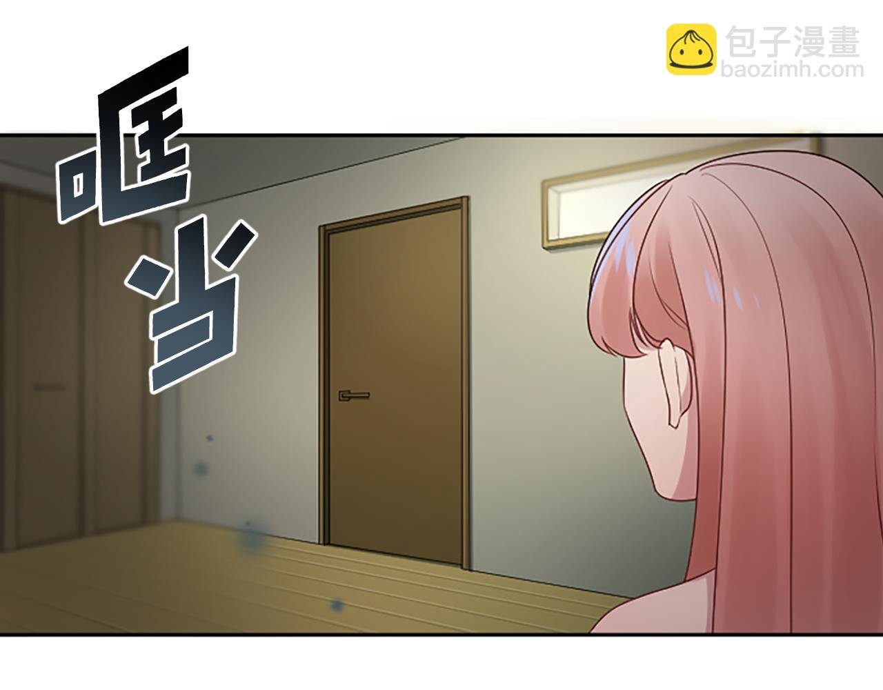 第26话 发泄怨气