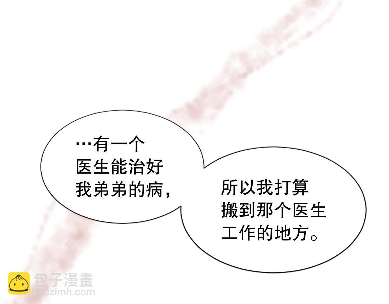 第27话 准备回家
