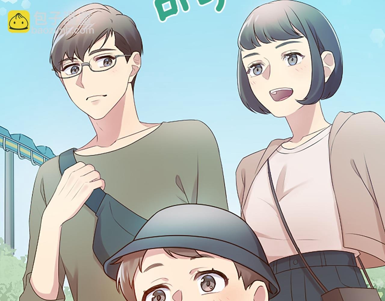 第27话 准备回家