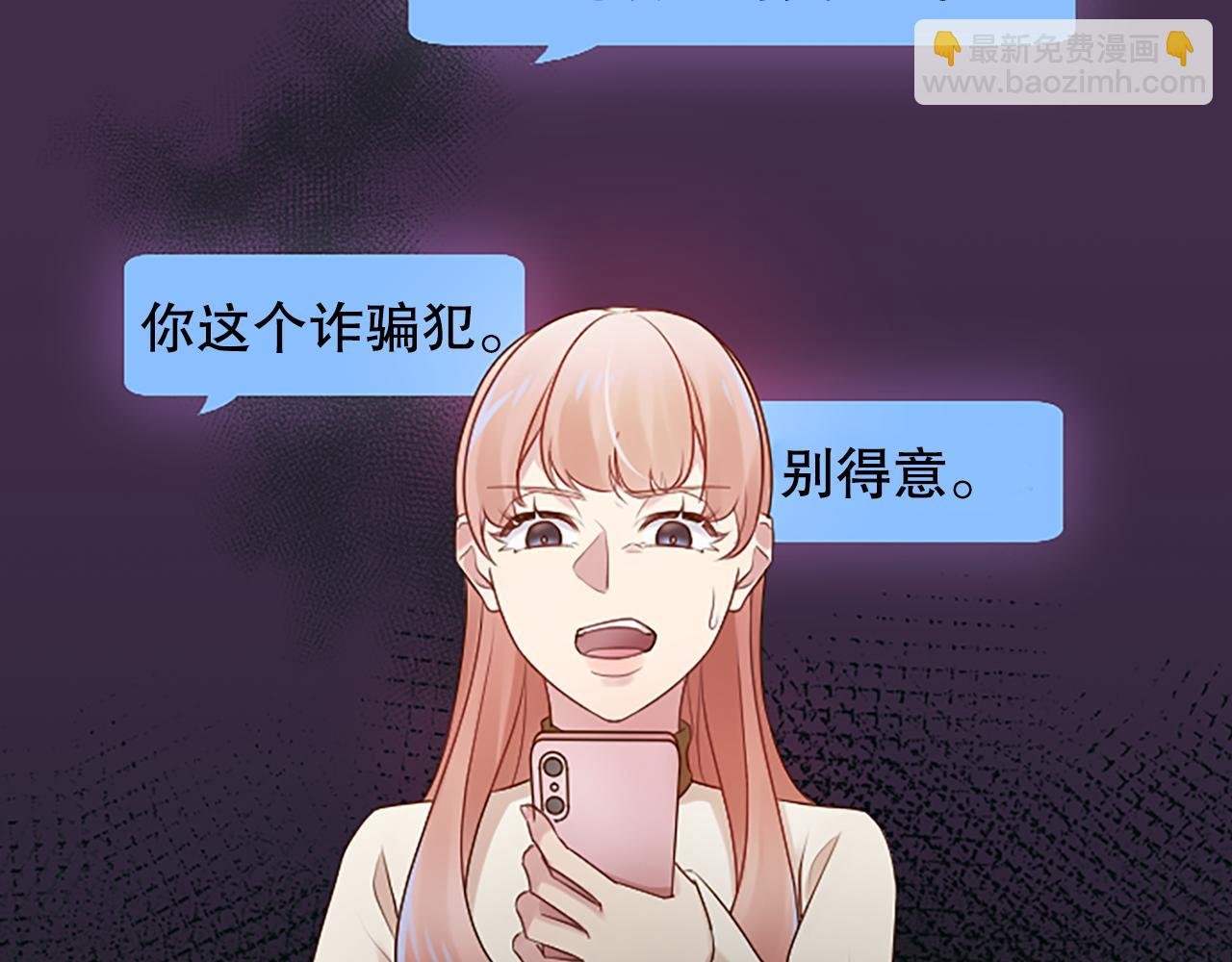 第28话 美月的阴谋