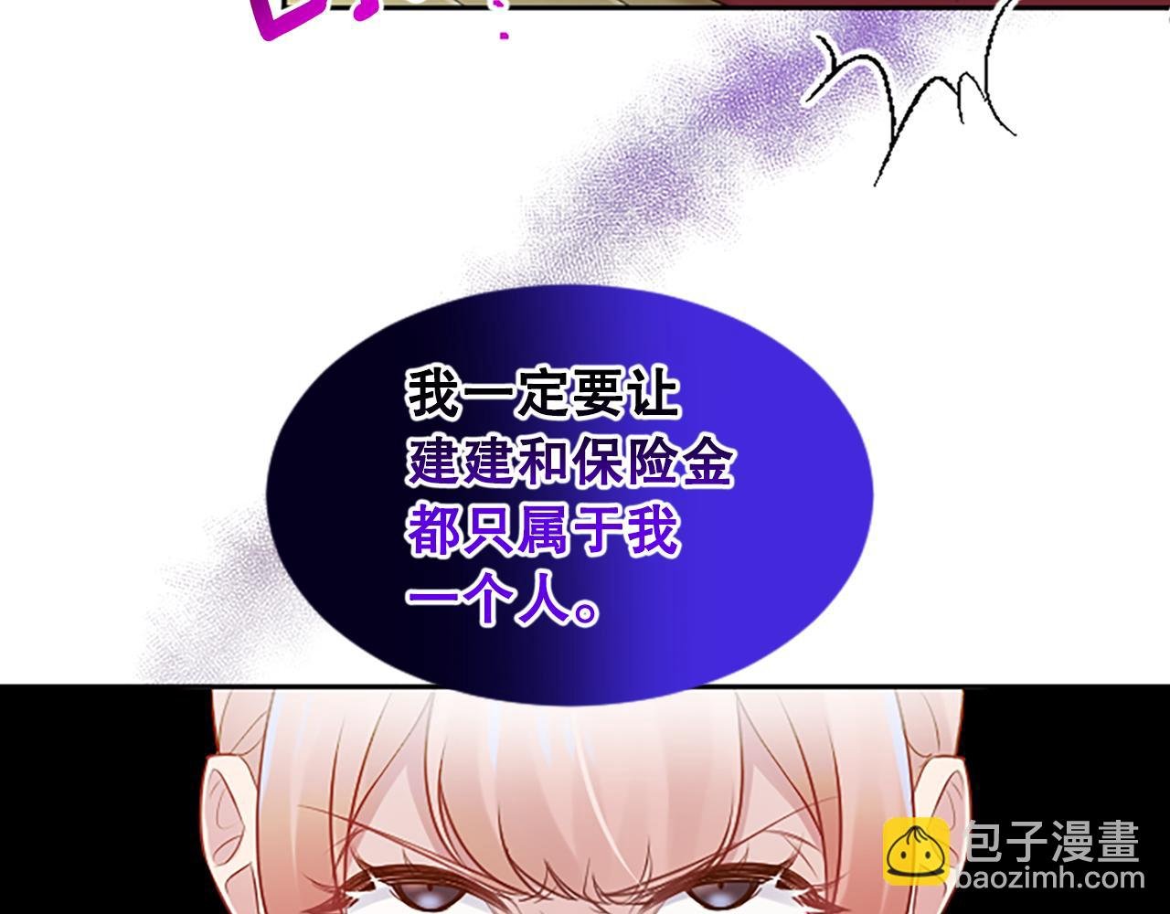 第28话 美月的阴谋