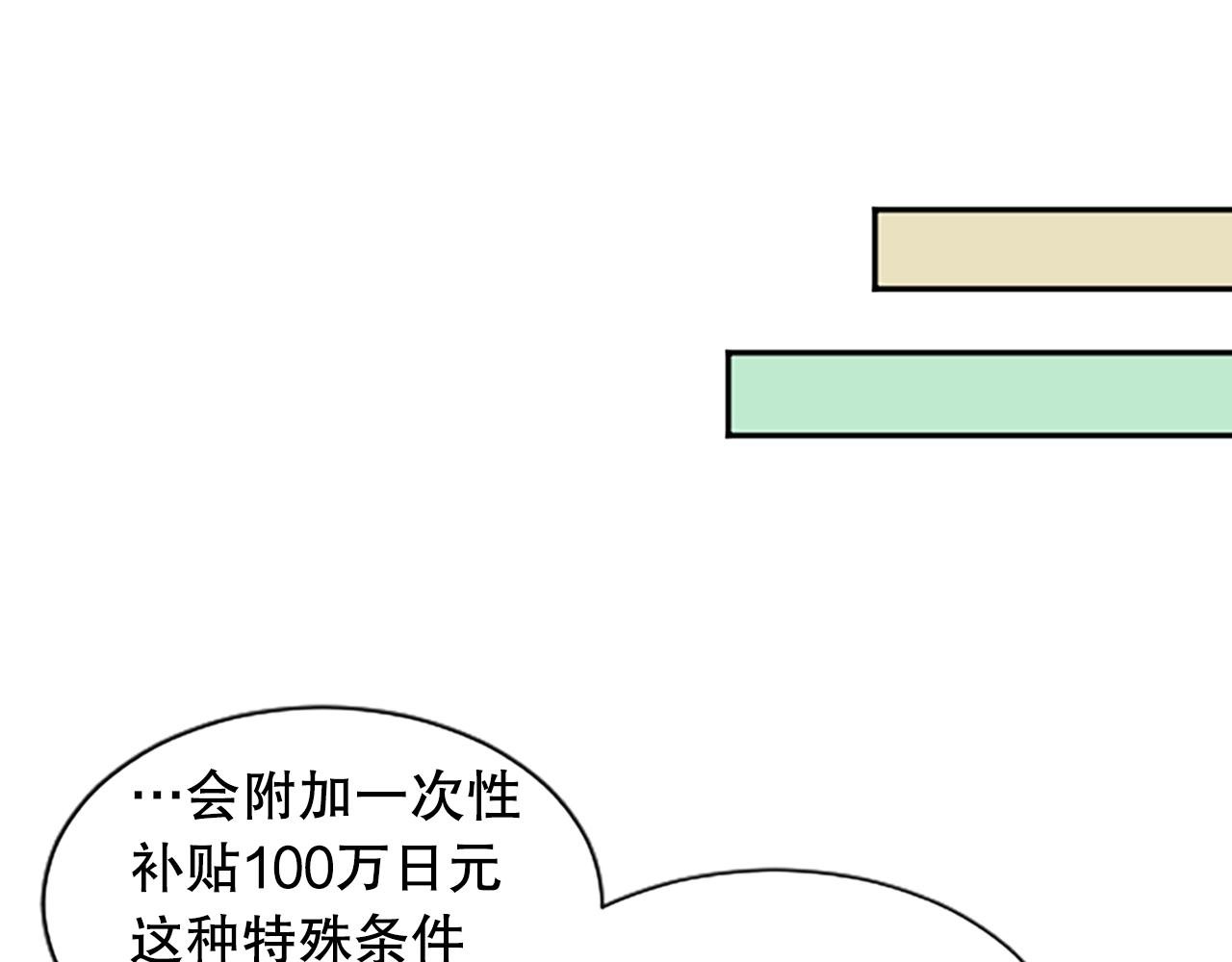 第28话 美月的阴谋