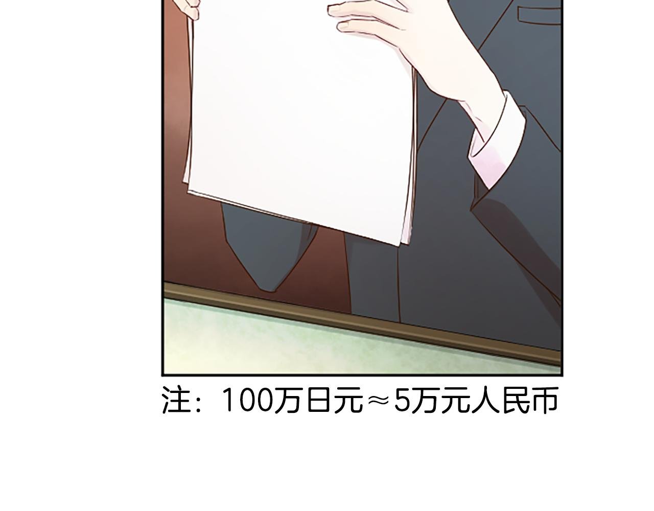 第28话 美月的阴谋