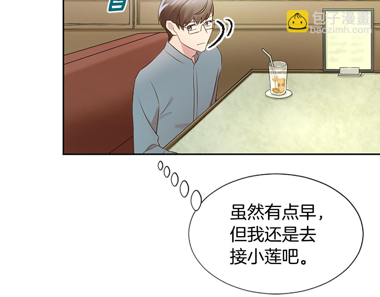 第28话 美月的阴谋