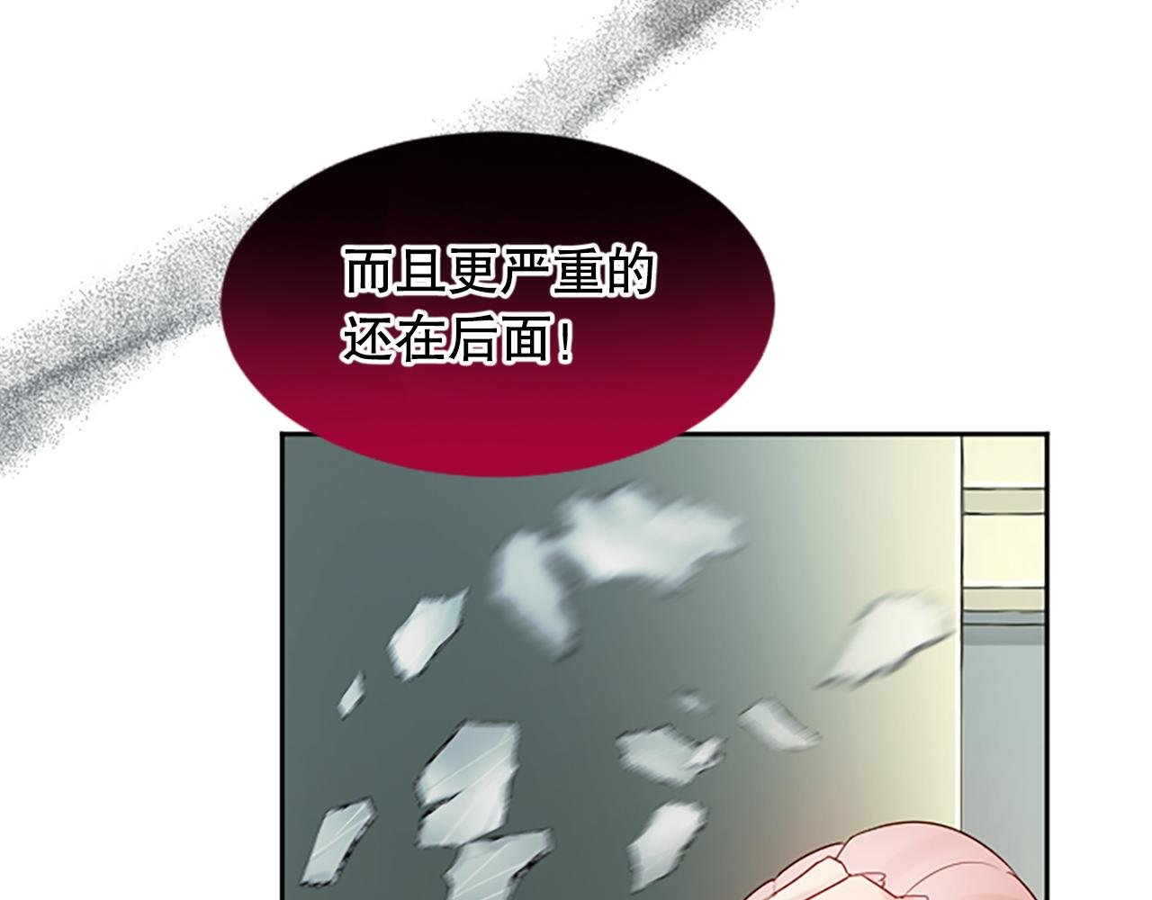 第29话 病危