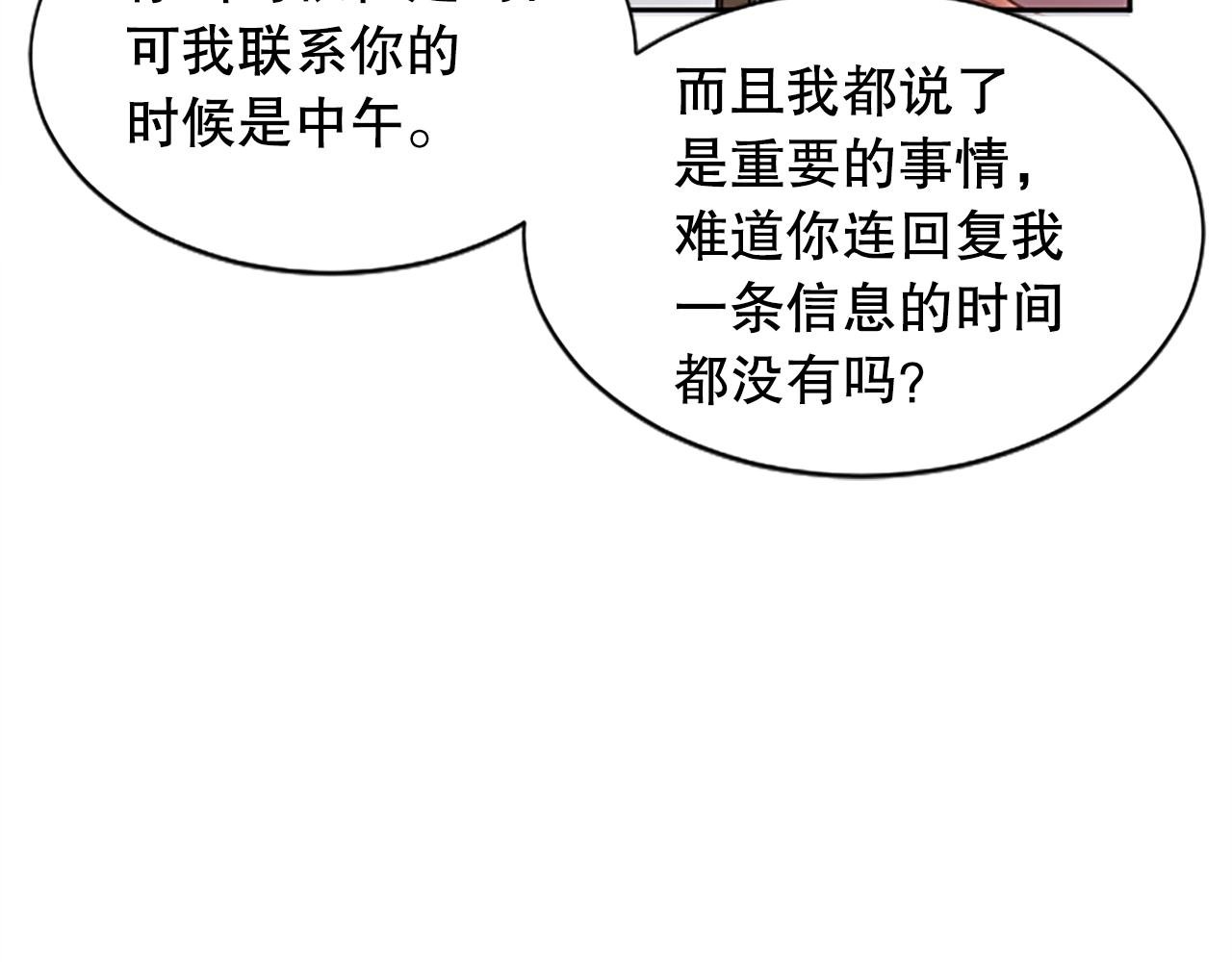第3话 接受治疗