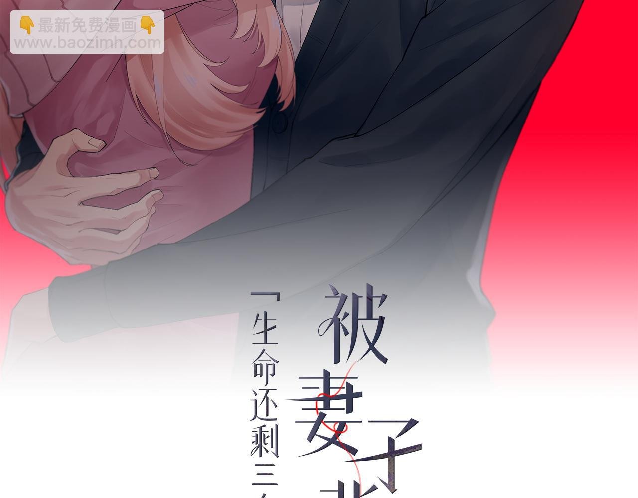 第30话 撕破面具