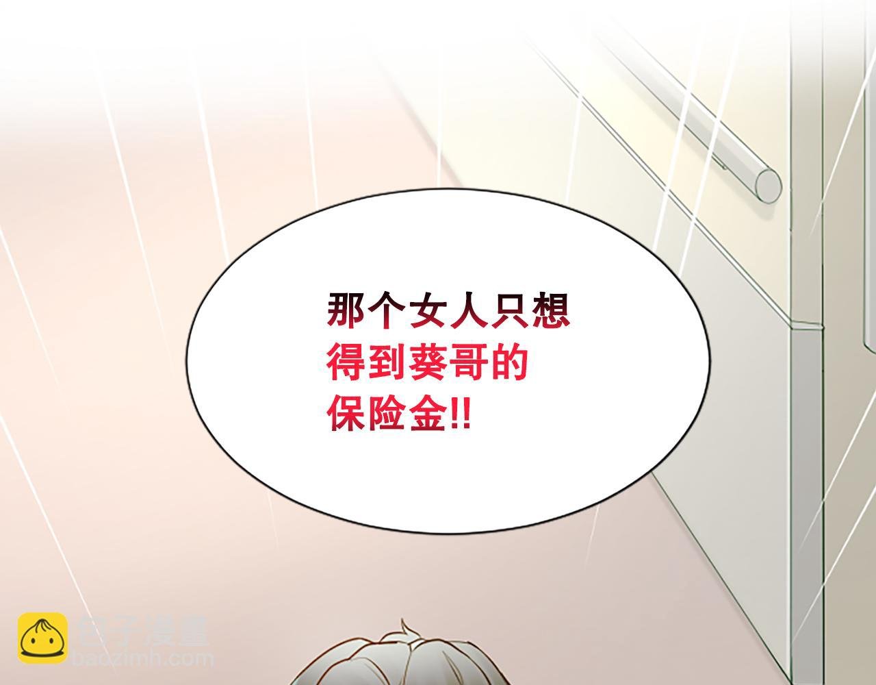 第30话 撕破面具