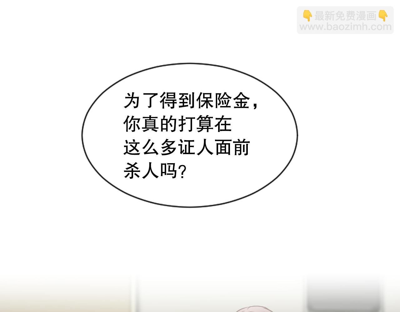 第31话 不欢而散